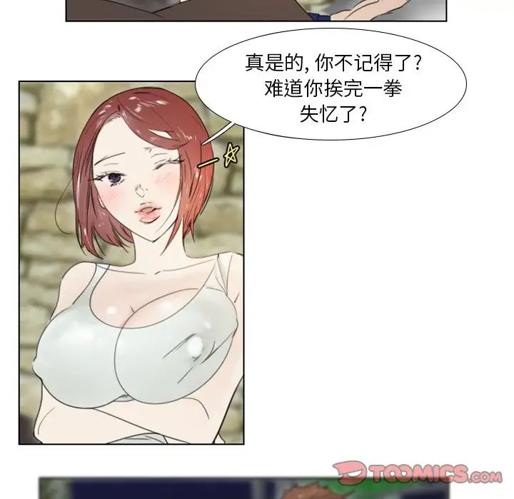 职场X乐园第21话