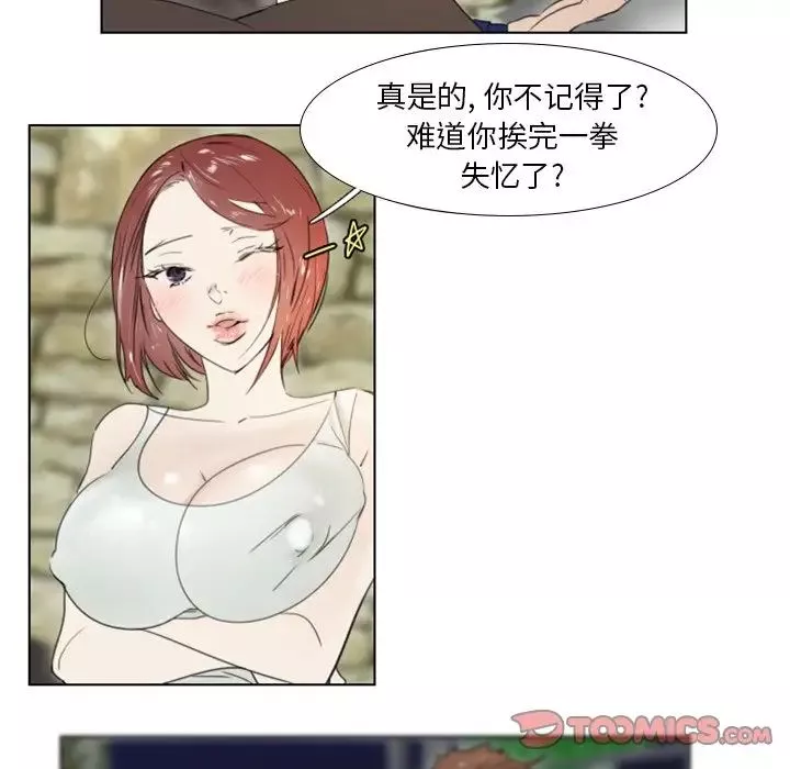 職場X樂園第21話