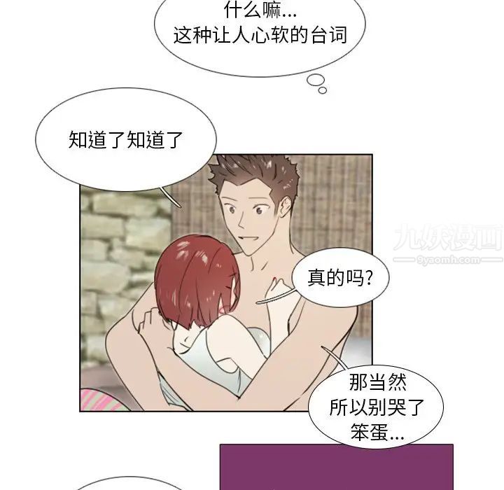 职场X乐园第21话