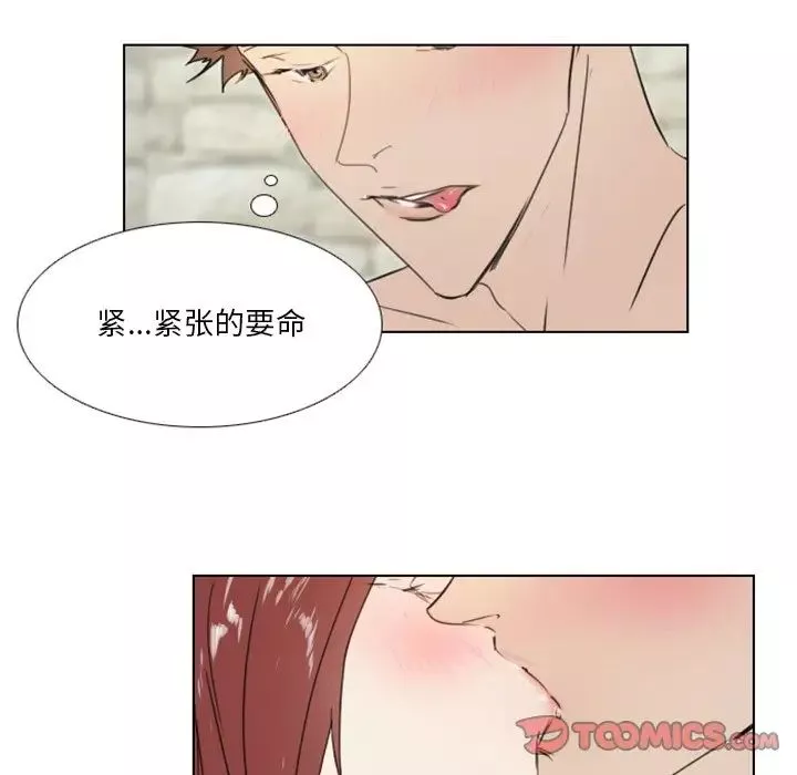 職場X樂園第21話