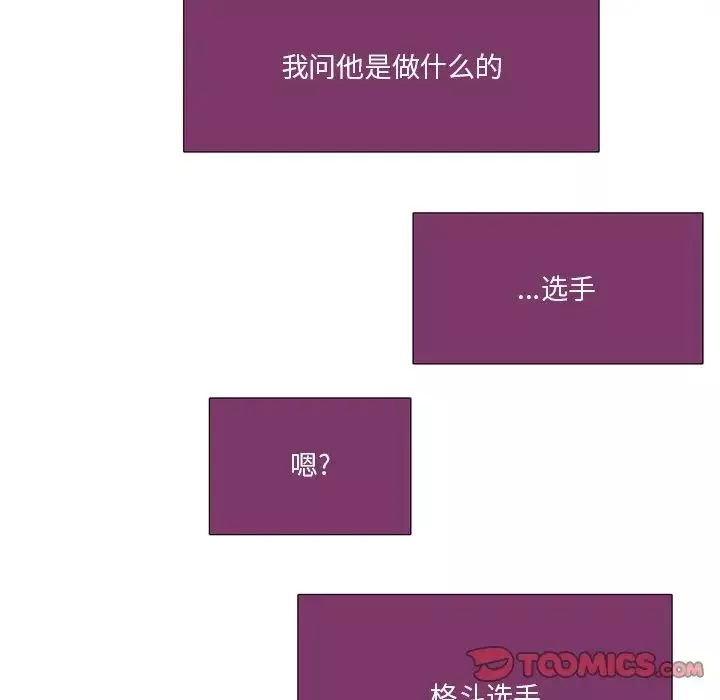 職場X樂園第21話