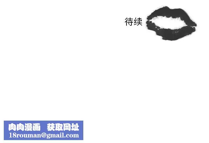 職場X樂園第21話