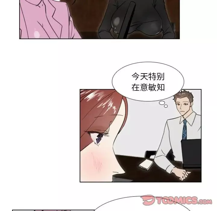 職場X樂園第22話