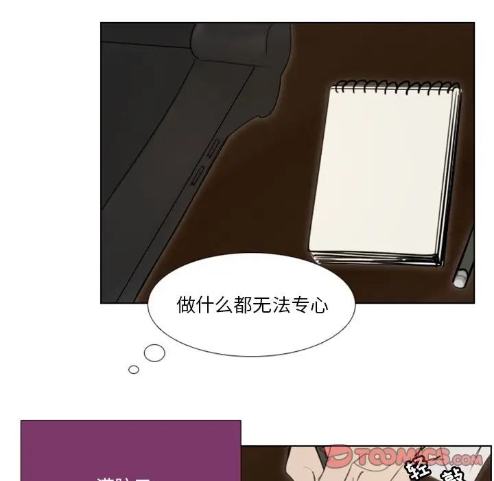 职场X乐园第22话