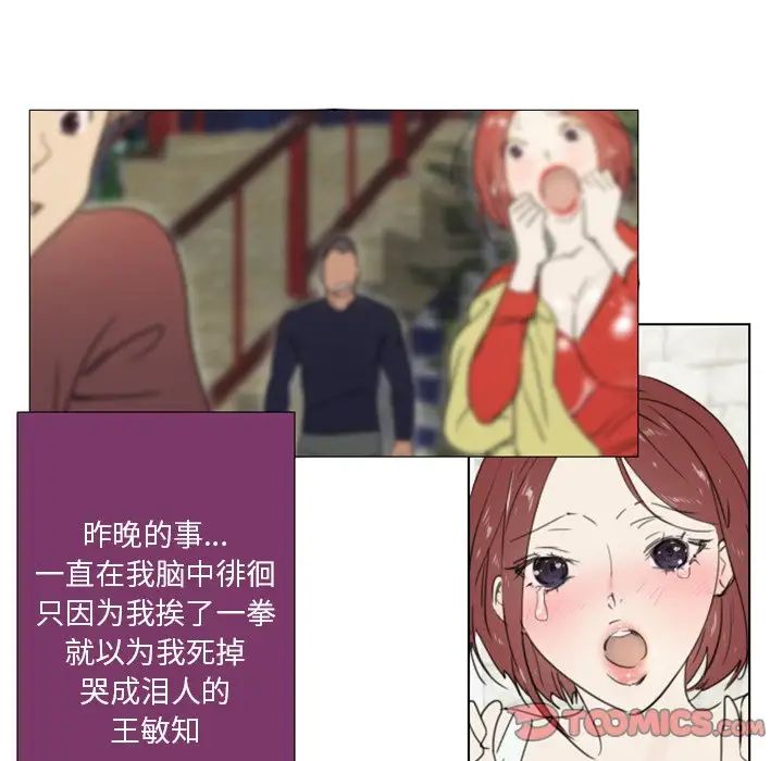 職場X樂園第22話