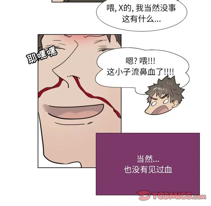 職場X樂園第22話