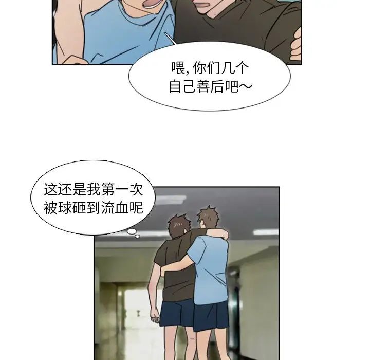 职场X乐园第22话