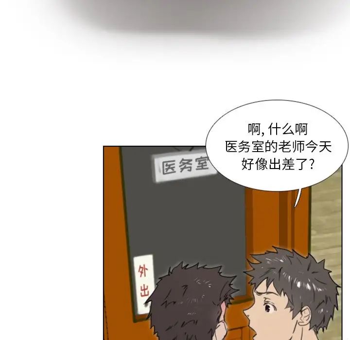 職場X樂園第22話