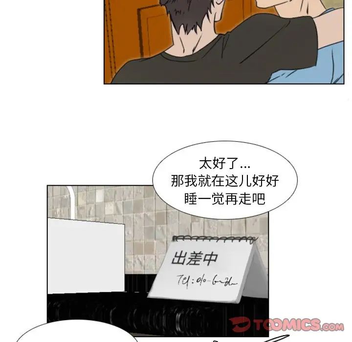 职场X乐园第22话