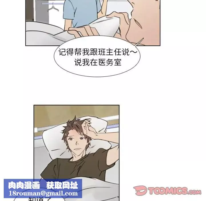 職場X樂園第22話