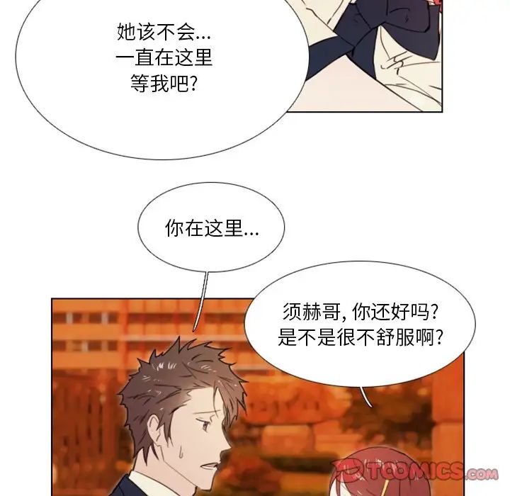 職場X樂園第22話