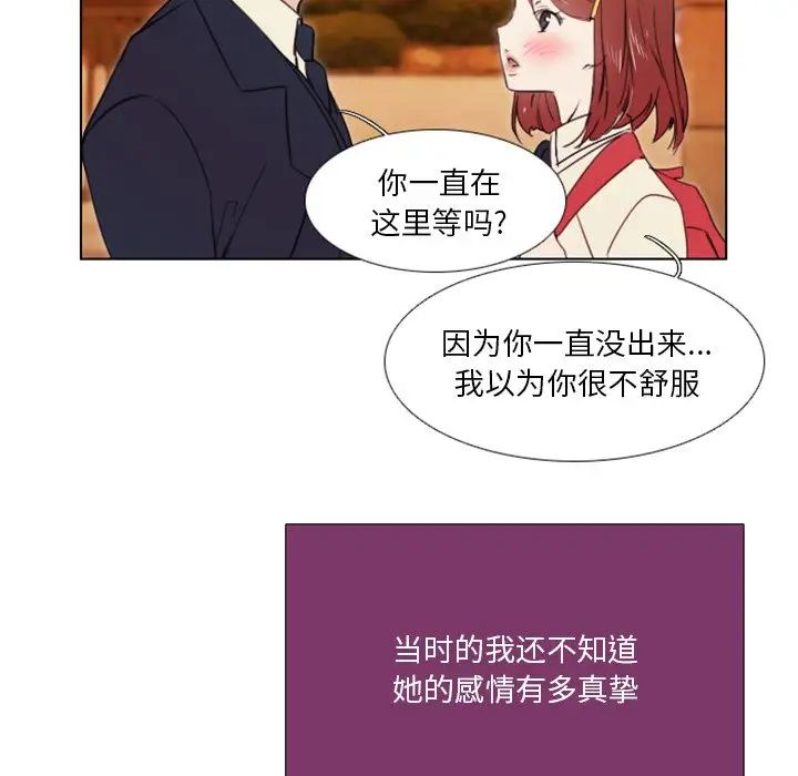 職場X樂園第22話
