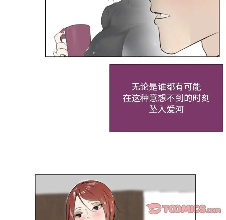 职场X乐园第22话