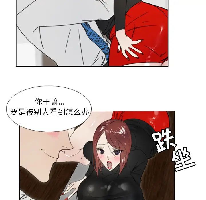 职场X乐园第22话