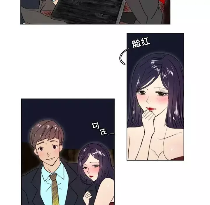 職場X樂園第23話