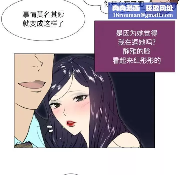職場X樂園第23話