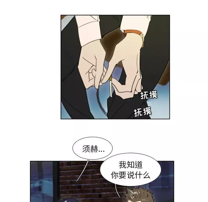 職場X樂園第23話