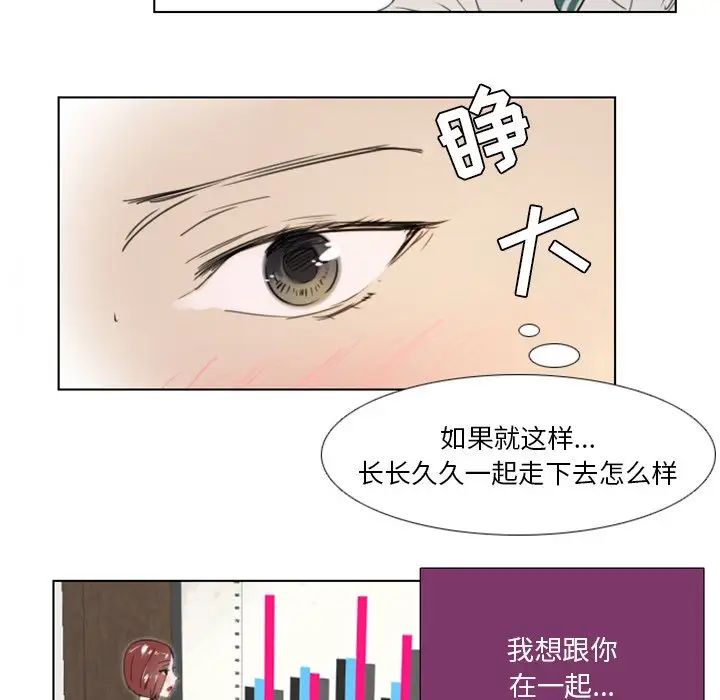 職場X樂園第25話-最終話（完结）