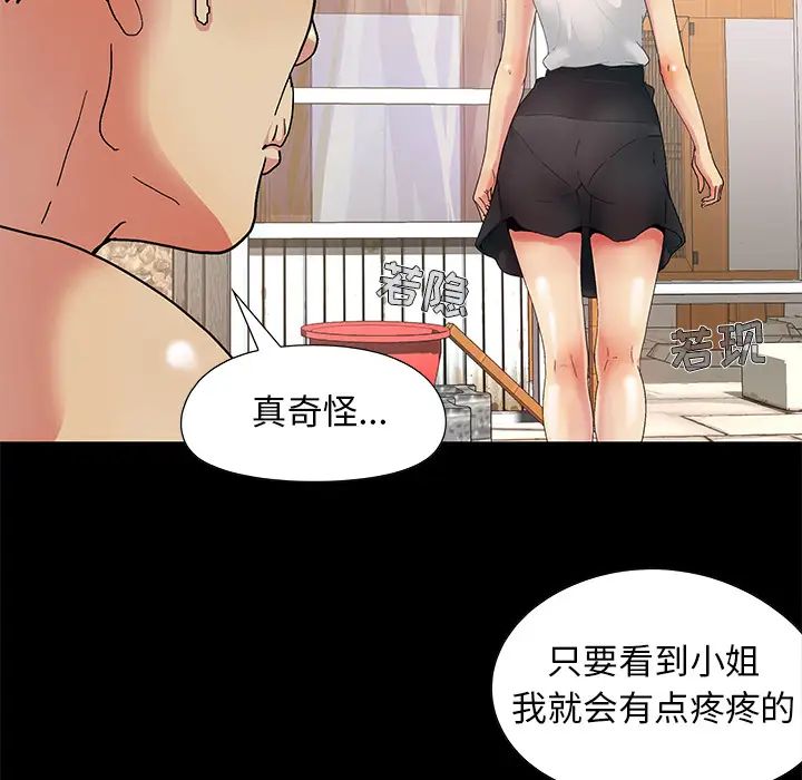 兒媳婦第1話