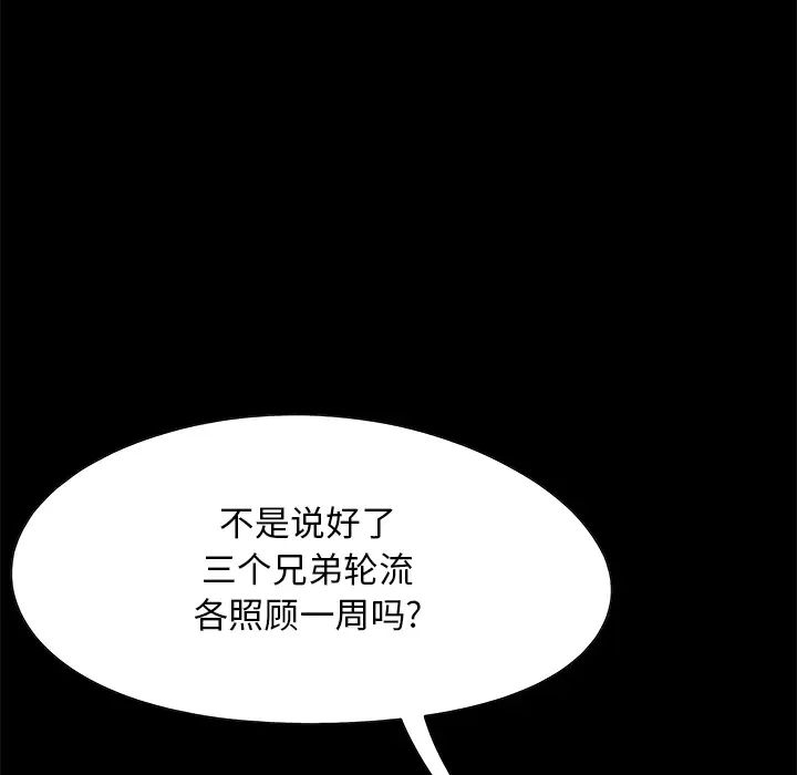兒媳婦第1話