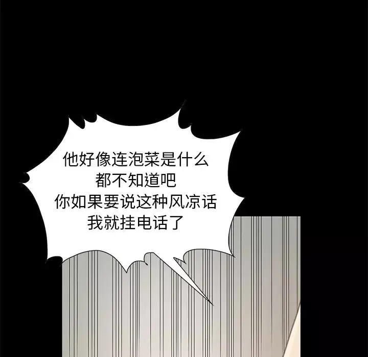 兒媳婦第1話