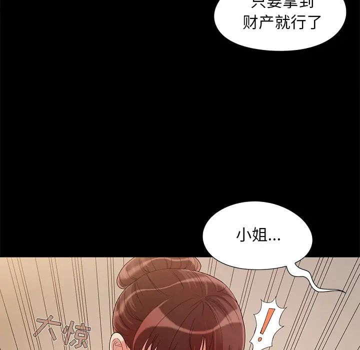 兒媳婦第1話