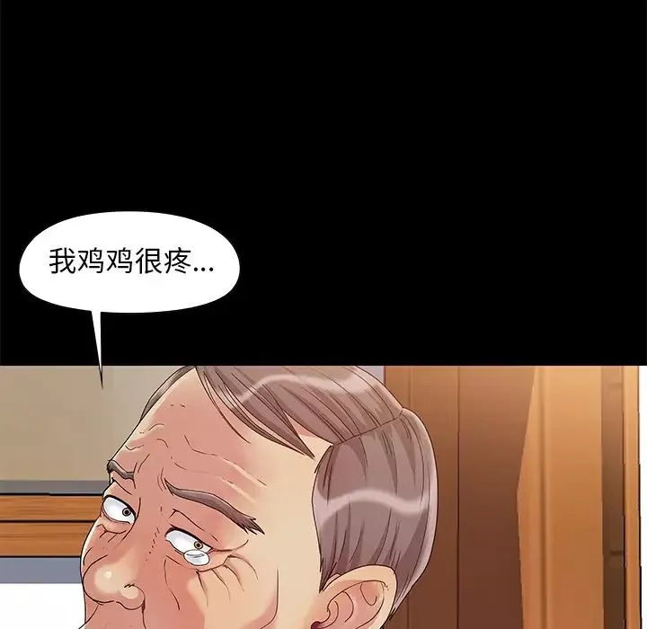 兒媳婦第1話