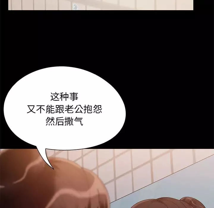 兒媳婦第2話