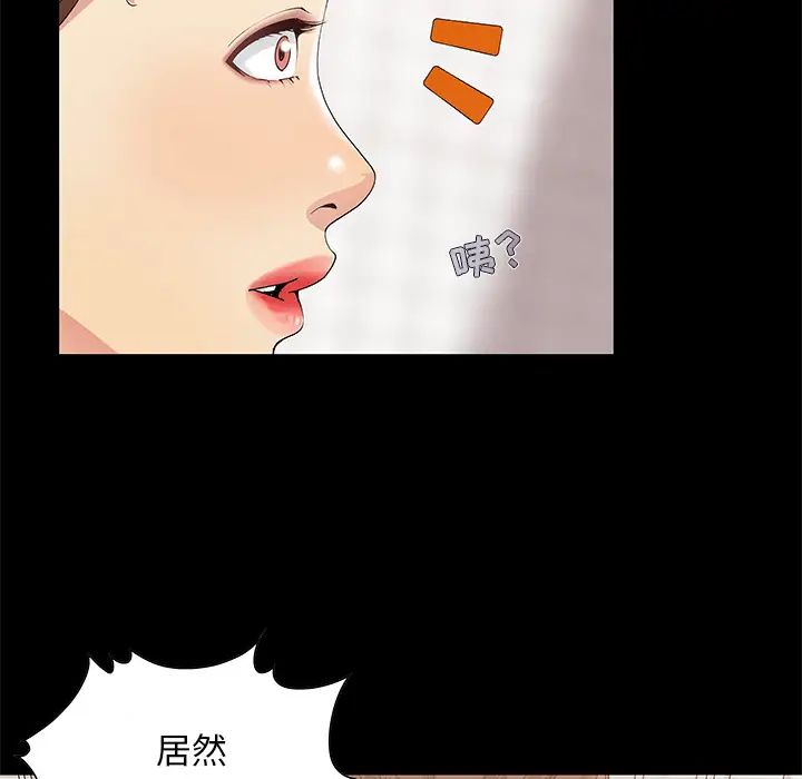 兒媳婦第2話