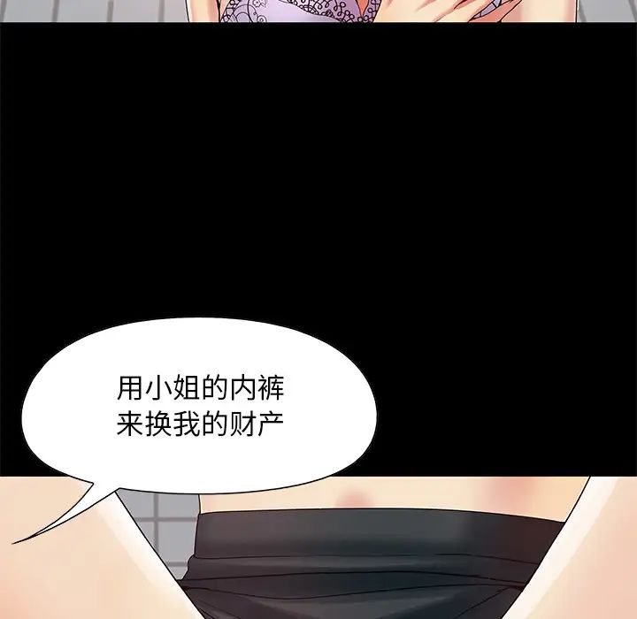 兒媳婦第2話