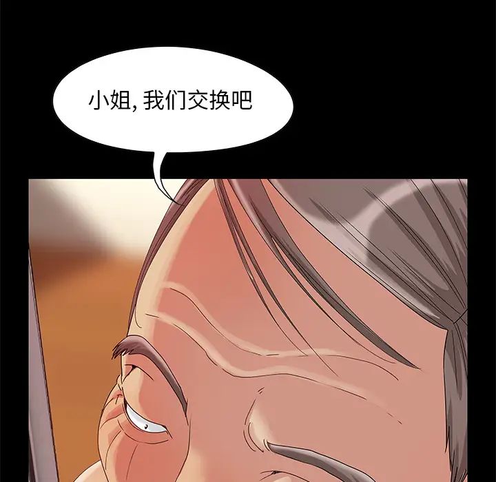 兒媳婦第2話