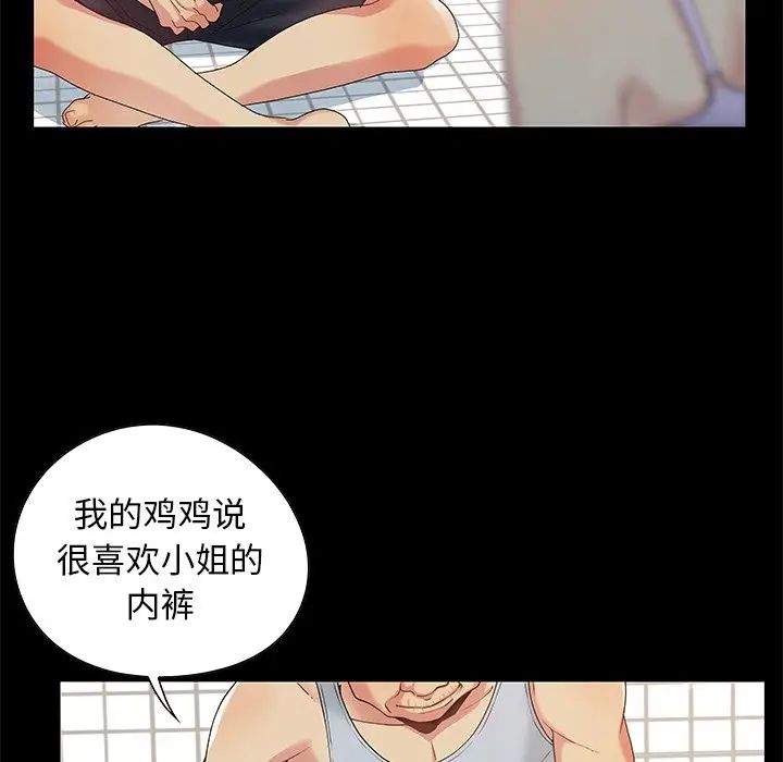 兒媳婦第3話