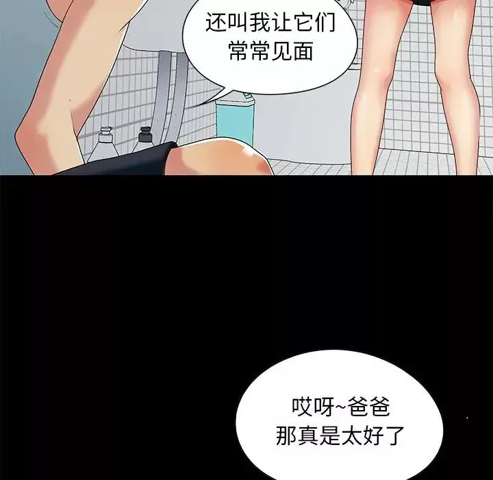 兒媳婦第3話
