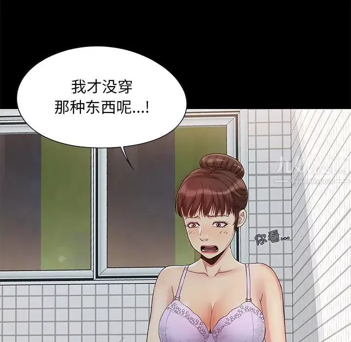 兒媳婦第3話