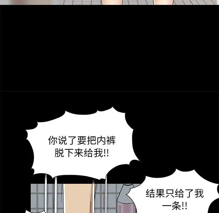 兒媳婦第3話