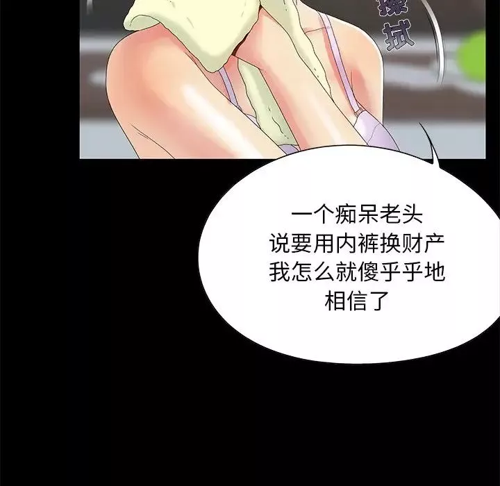 兒媳婦第3話