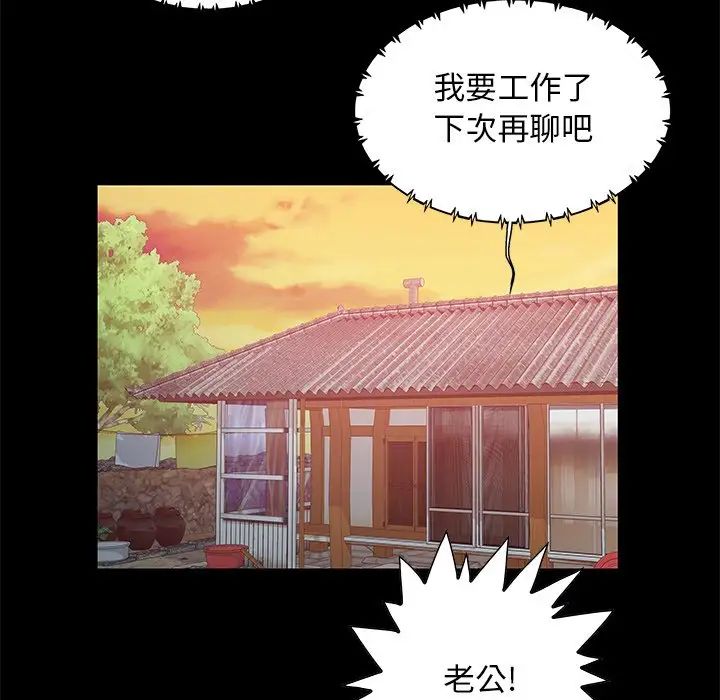 兒媳婦第3話