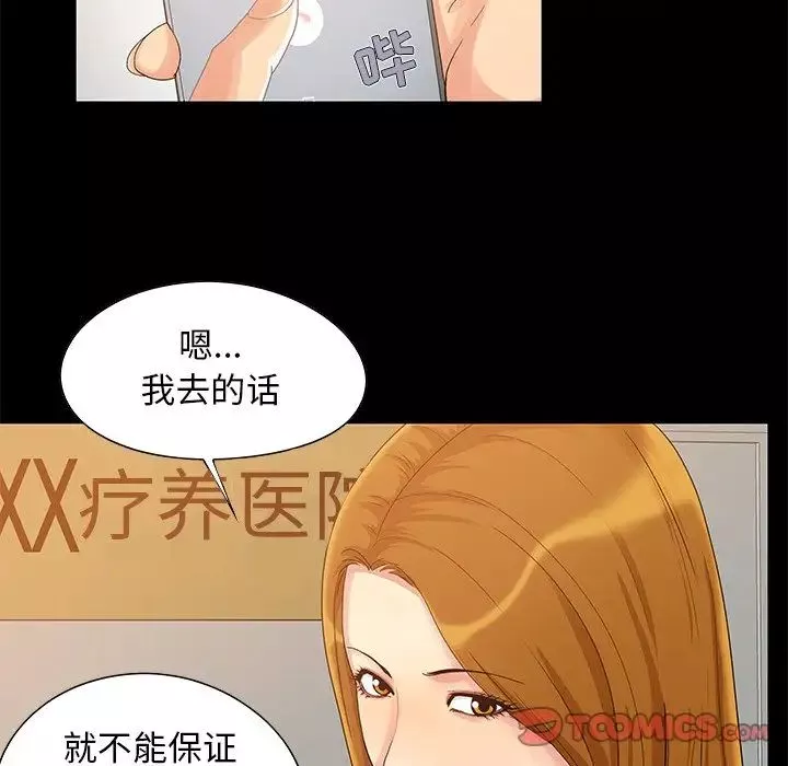 兒媳婦第3話
