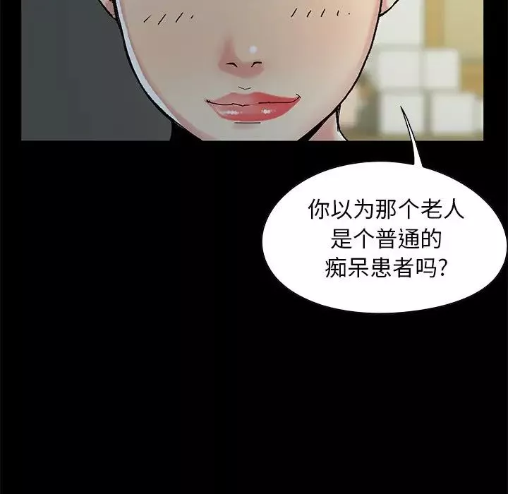 兒媳婦第3話