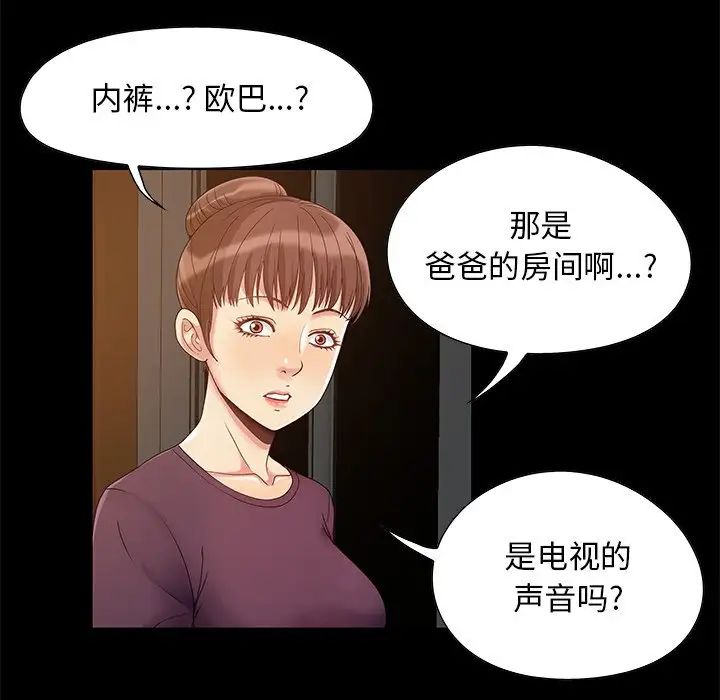 兒媳婦第3話
