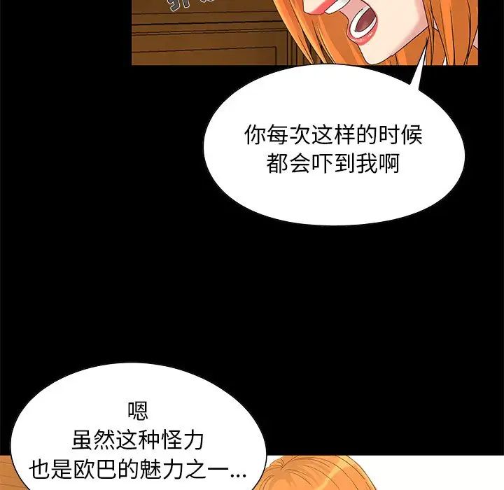 兒媳婦第3話