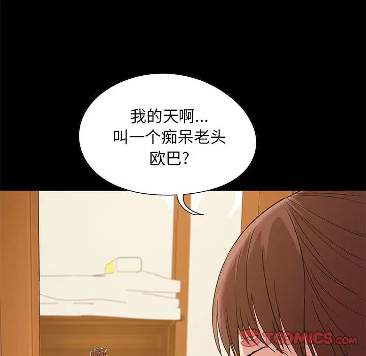 兒媳婦第3話