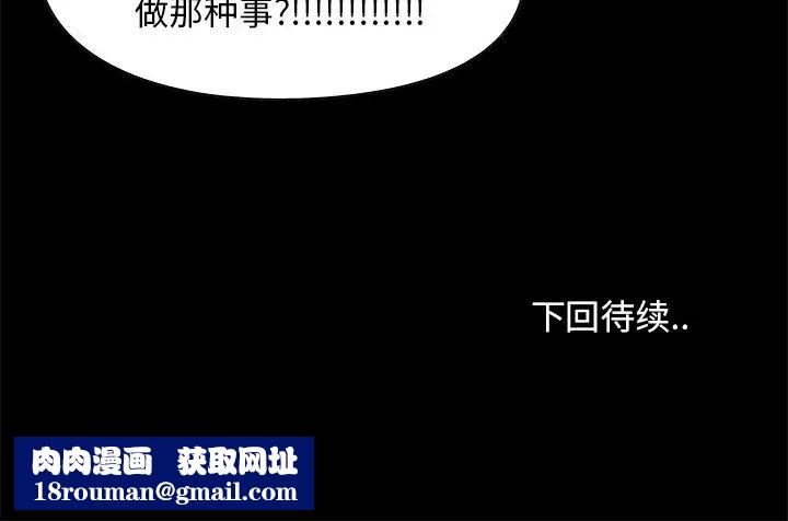 儿媳妇第3话