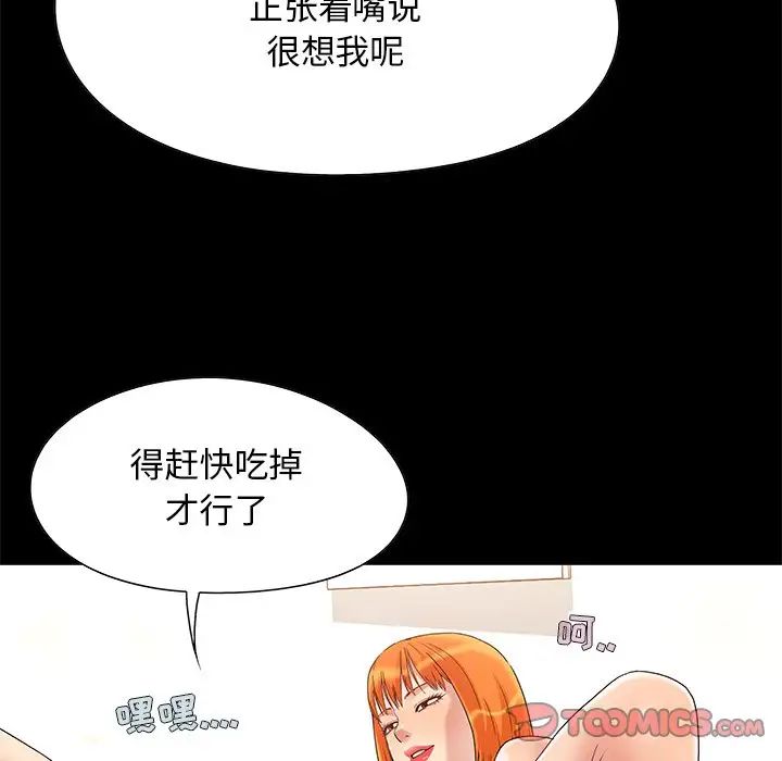 兒媳婦第4話