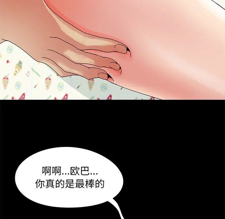 兒媳婦第4話