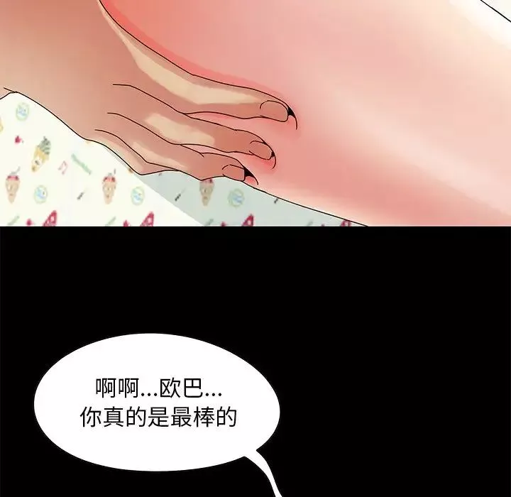 兒媳婦第4話