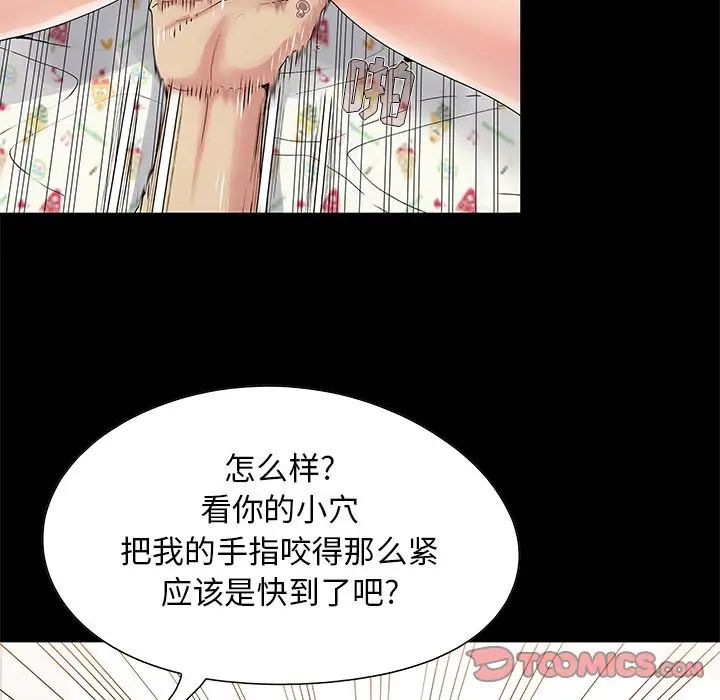 兒媳婦第4話