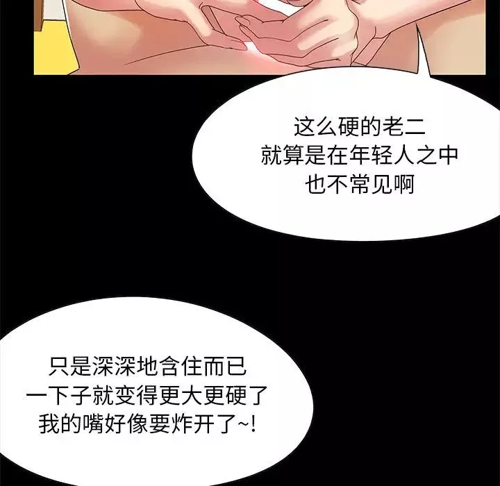 兒媳婦第4話
