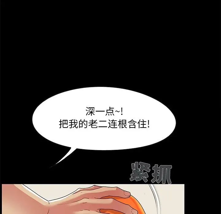 兒媳婦第4話