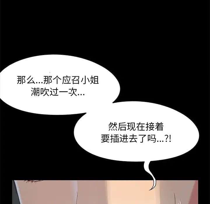兒媳婦第4話